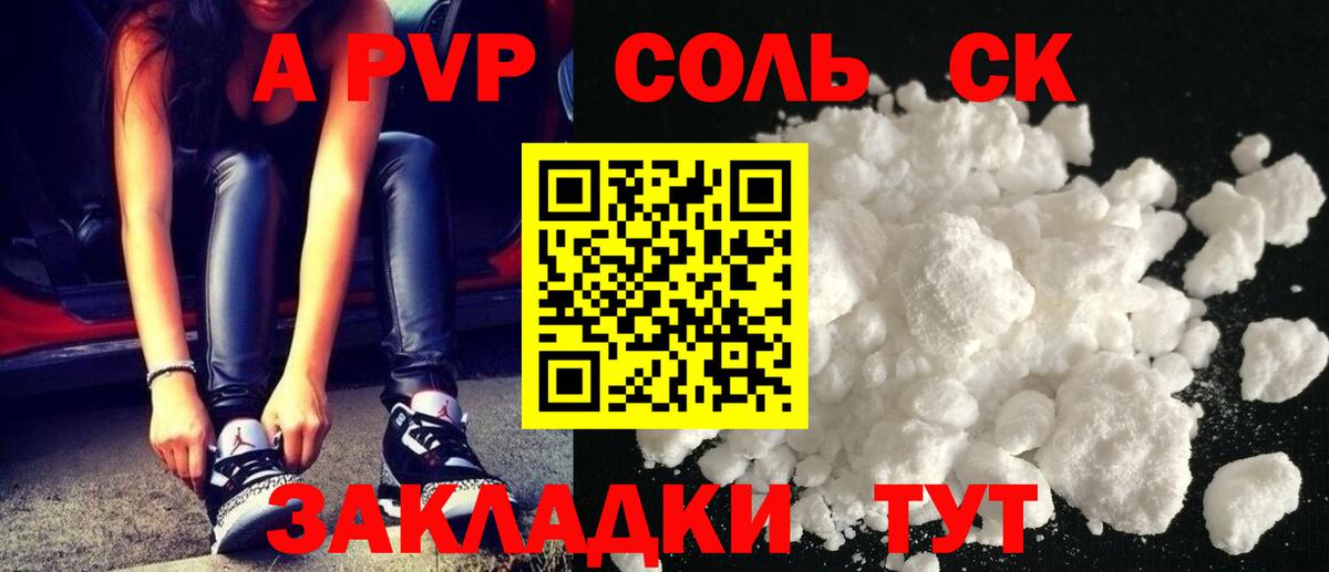A-PVP крисы CK  Вход с VPN  A-PVP мука  Дедовск  А ПВП Соль 
