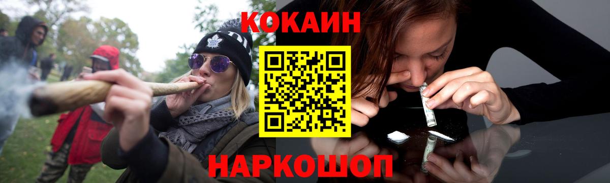 КОКАИН  Кокаин Fish Scale  Дедовск  Вход с VPN  Кокаин Columbia 