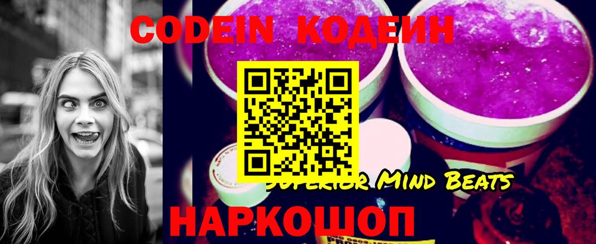 Кодеин напиток Lean (лин)  Кодеин напиток Lean (лин)  Дедовск  Вход с VPN 