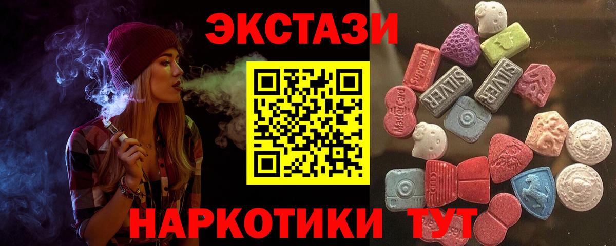 Дедовск  ЭКСТАЗИ  даркнет сайт  Ecstasy TESLA  Вход с VPN 