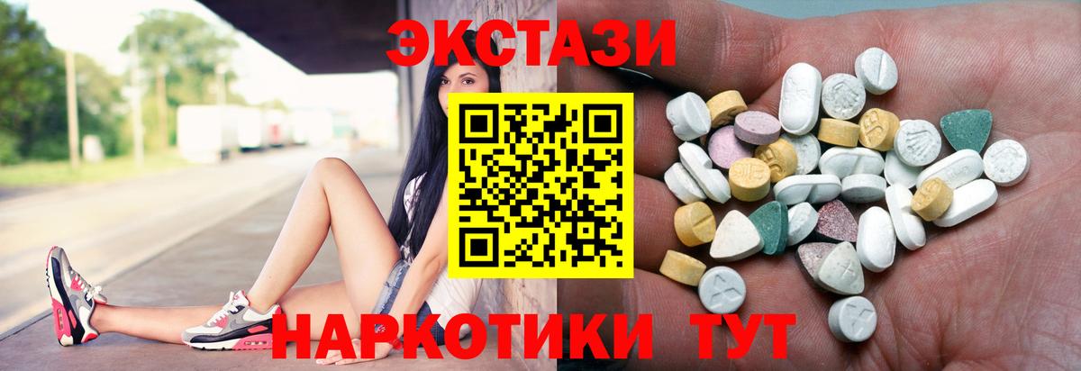 Экстази 99% Дедовск