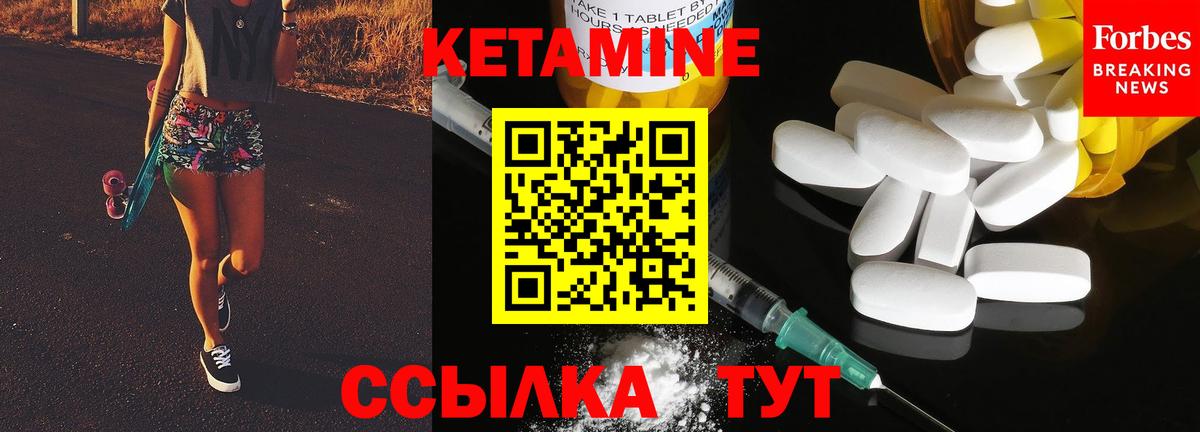 КЕТАМИН ketamine Дедовск
