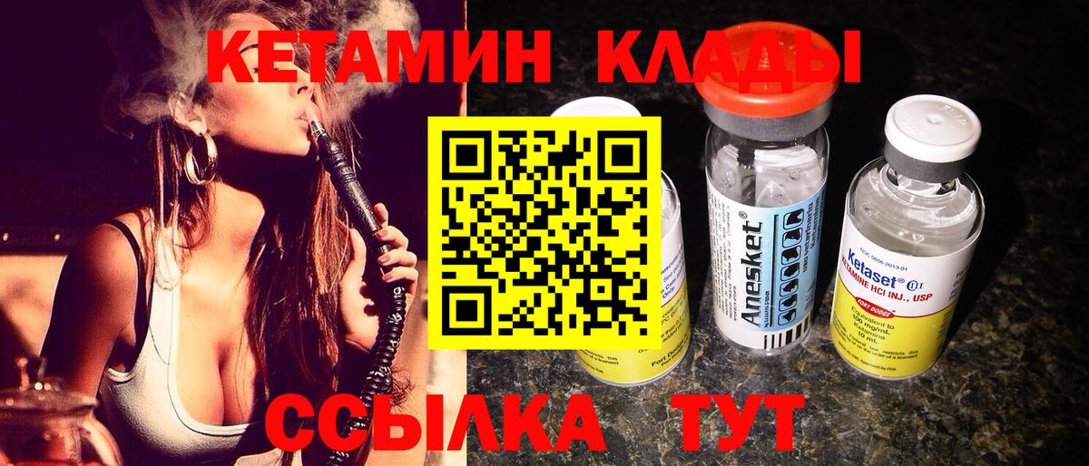 Кетамин ketamine  Кетамин ketamine  Дедовск  Вход с VPN 