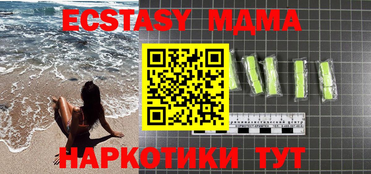Дедовск  MDMA  Вход с VPN  MDMA молли  МДМА crystal 