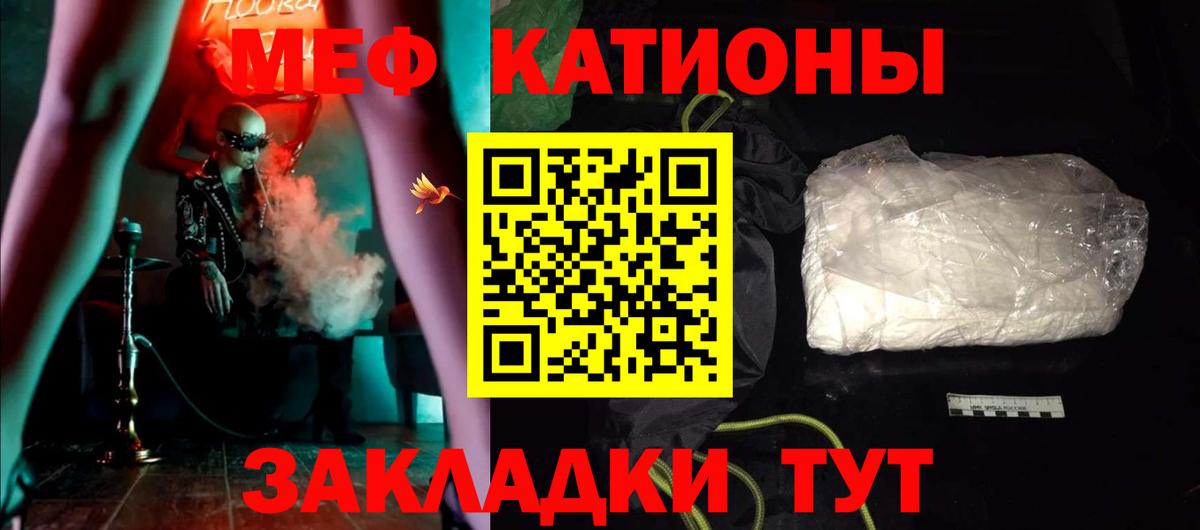 Меф мука  Вход с VPN  Дедовск 