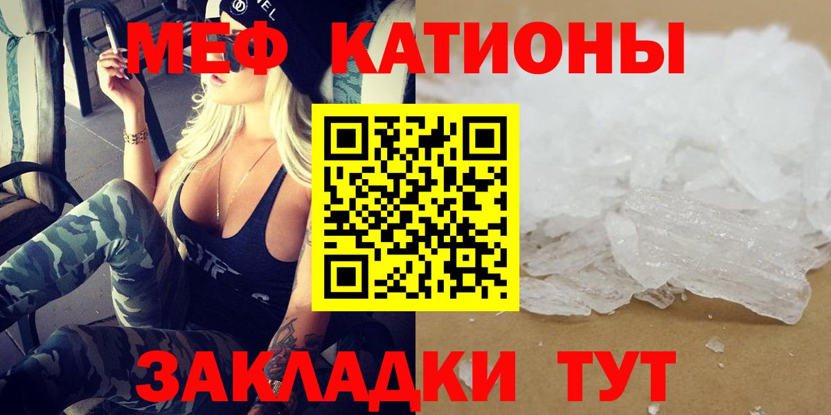 Меф кристаллы Дедовск