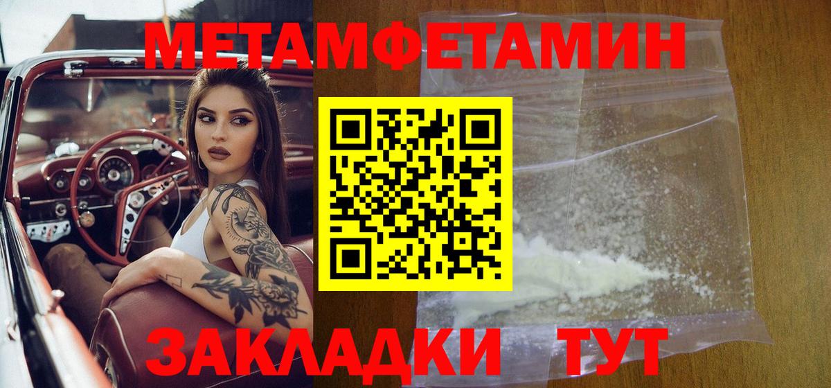 Метамфетамин Декстрометамфетамин 99.9% Дедовск