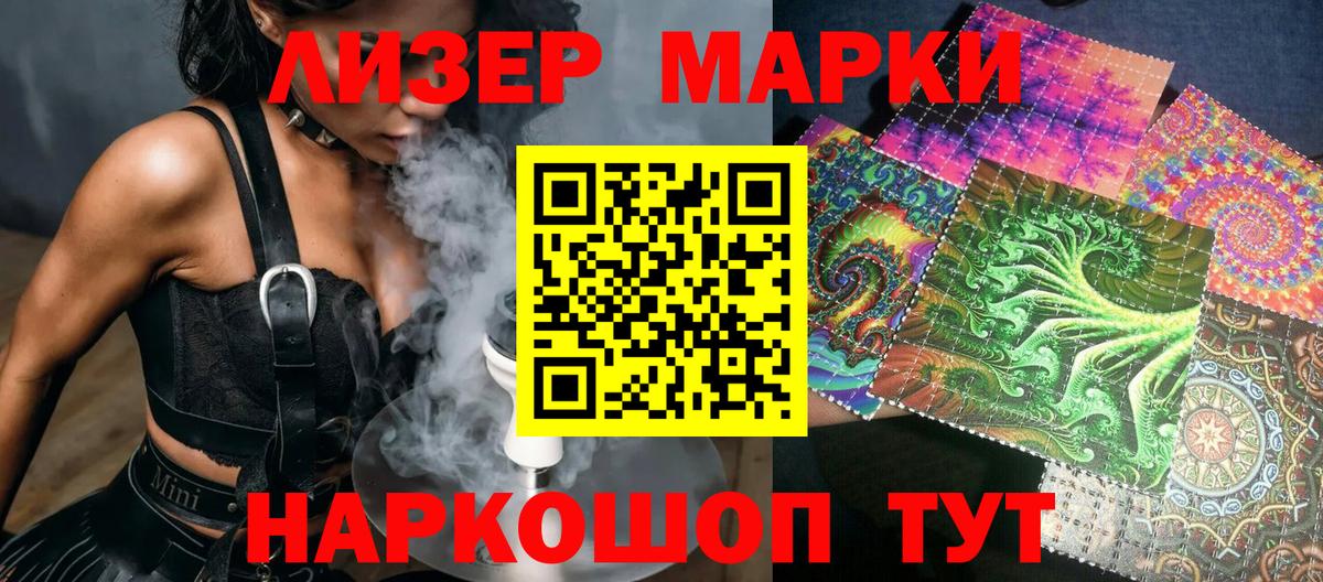 Марки 25I-NBOMe 1,8мг  Марки 25I-NBOMe 1,8мг  Вход с VPN  Дедовск 