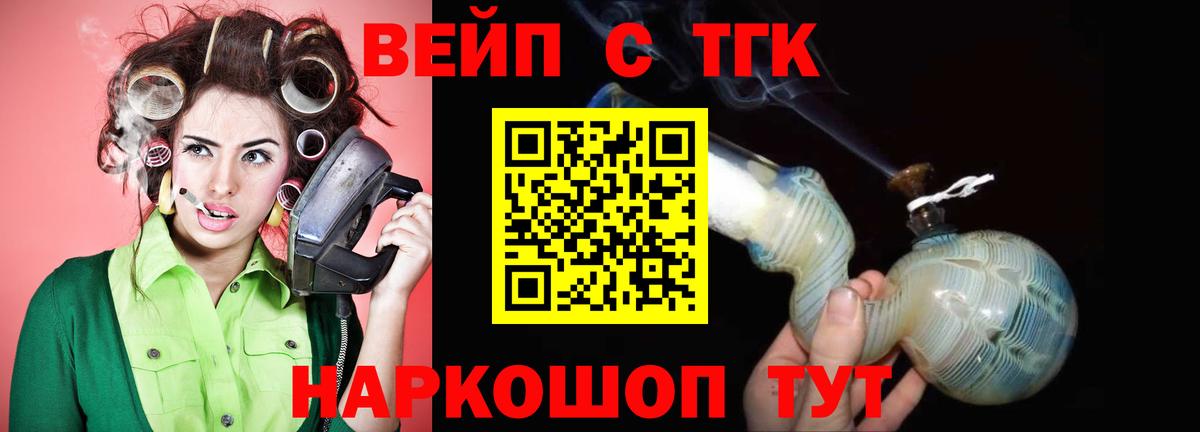 ТГК гашишное масло  Дистиллят ТГК гашишное масло  Дедовск  Вход с VPN 